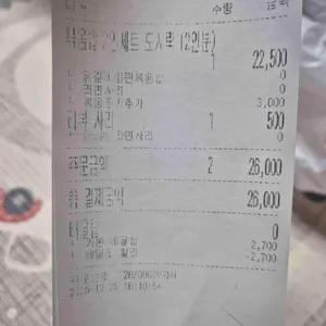 유가네닭갈비 리뷰 사진
