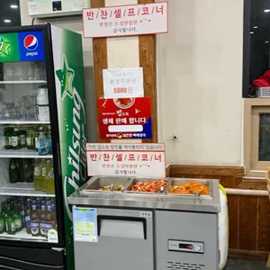 방가삼대얼큰한뼈해장국 리뷰 사진