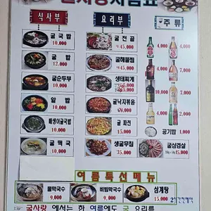 굴사랑 리뷰 사진