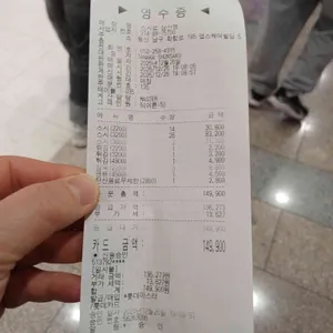 스시로 리뷰 사진