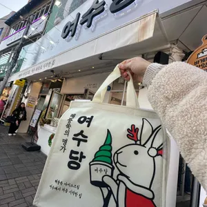 여수당 리뷰 사진