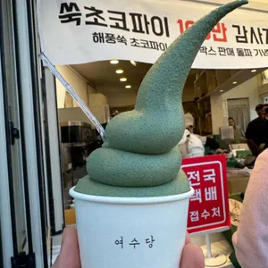 여수당 리뷰 사진