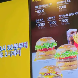 맥도날드 리뷰 사진
