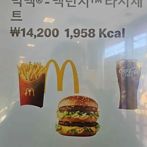 맥도날드 리뷰 사진