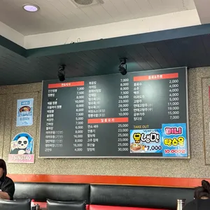 진진짬뽕 리뷰 사진