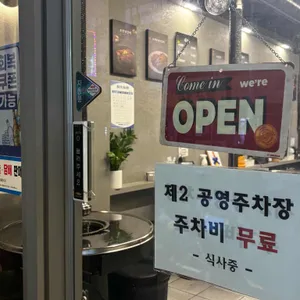 문정갈빗집 리뷰 사진