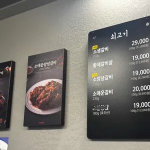 문정갈빗집 리뷰 사진