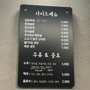 문정갈빗집 리뷰 사진