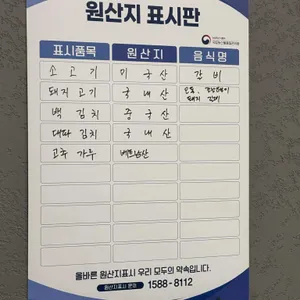 문정갈빗집 리뷰 사진