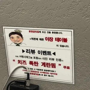 문정갈빗집 리뷰 사진