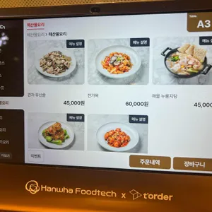 도원 스타일 리뷰 사진