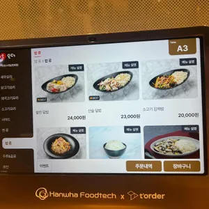 도원 스타일 리뷰 사진