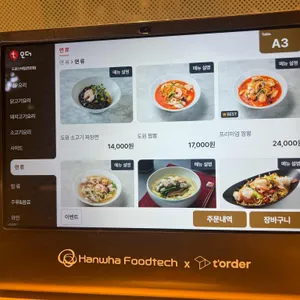 도원 스타일 리뷰 사진