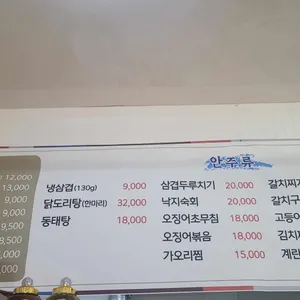 풍미식당 리뷰 사진