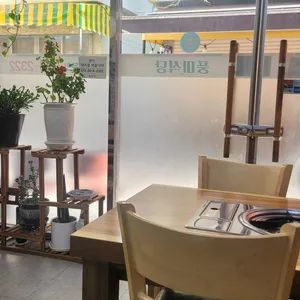 풍미식당 리뷰 사진