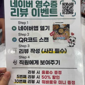 양궈푸마라탕 리뷰 사진