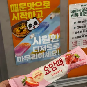 양궈푸마라탕 리뷰 사진