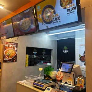 양궈푸마라탕 리뷰 사진