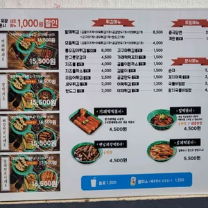 우리할매떡볶이 리뷰 사진