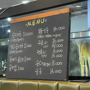 작순대국 리뷰 사진