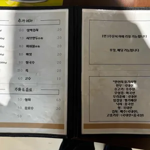 쌈촌 리뷰 사진