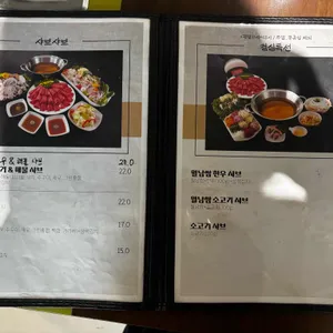 쌈촌 리뷰 사진