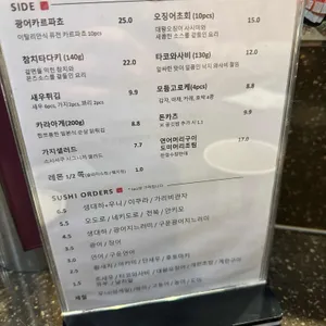 스시사쿠 리뷰 사진