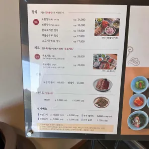 봄날의 정원 한식당 리뷰 사진