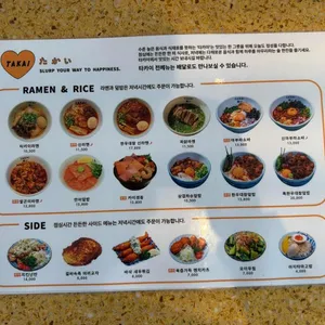 타카이 리뷰 사진