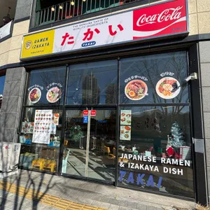 타카이 리뷰 사진