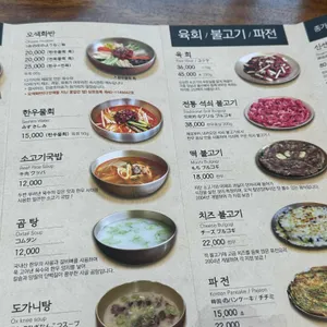 함양집 리뷰 사진