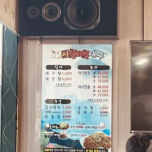 시원하면대구 리뷰 사진