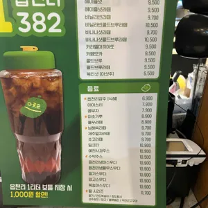 읍천리382 리뷰 사진