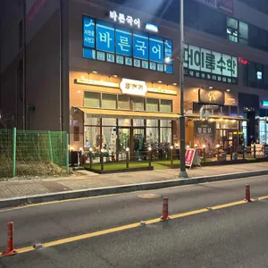 읍천리382 리뷰 사진