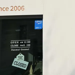 단물 곤물 리뷰 사진