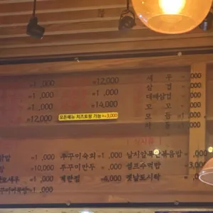 쭈낙쭈낙 리뷰 사진