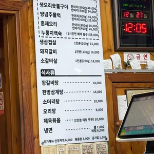 솔밭농원 리뷰 사진