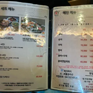 보물섬수산 리뷰 사진