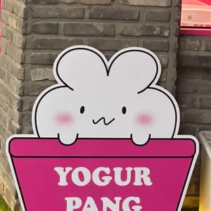 요거팡 리뷰 사진