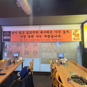 스마일포차 리뷰 사진