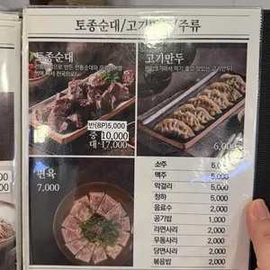 79네수육국밥 리뷰 사진