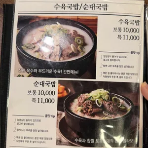 79네수육국밥 리뷰 사진