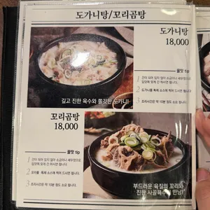 79네수육국밥 리뷰 사진