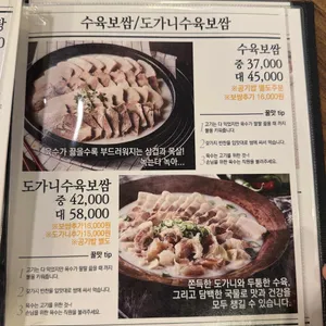 79네수육국밥 리뷰 사진