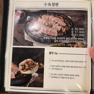 79네수육국밥 리뷰 사진