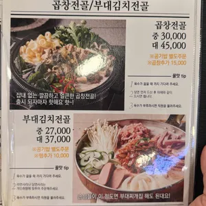 79네수육국밥 리뷰 사진