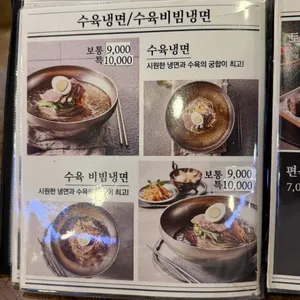 79네수육국밥 리뷰 사진