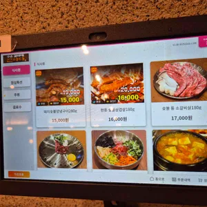 구운갈비에반하다 리뷰 사진