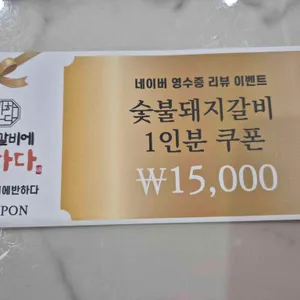 구운갈비에반하다 리뷰 사진