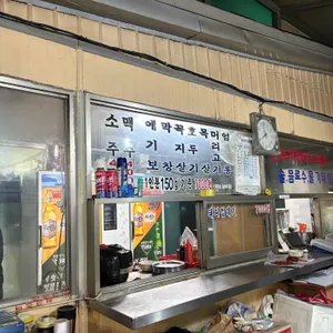 세신구이전문 리뷰 사진